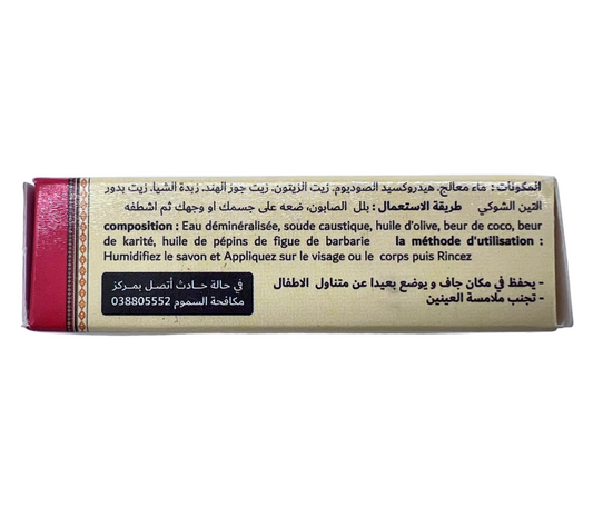 Romais all Natural Soap