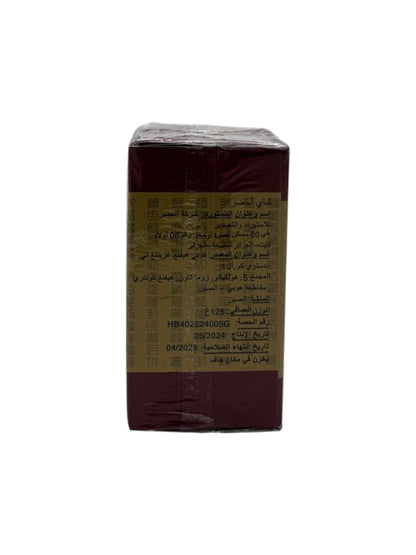 Al Raki Original Chinese Green Tea