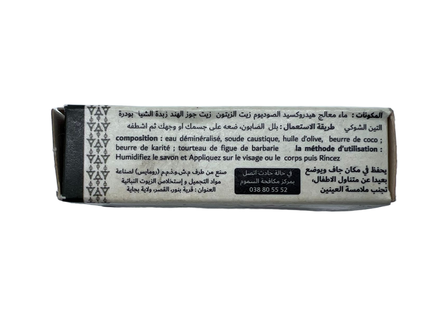 Romais all Natural Soap